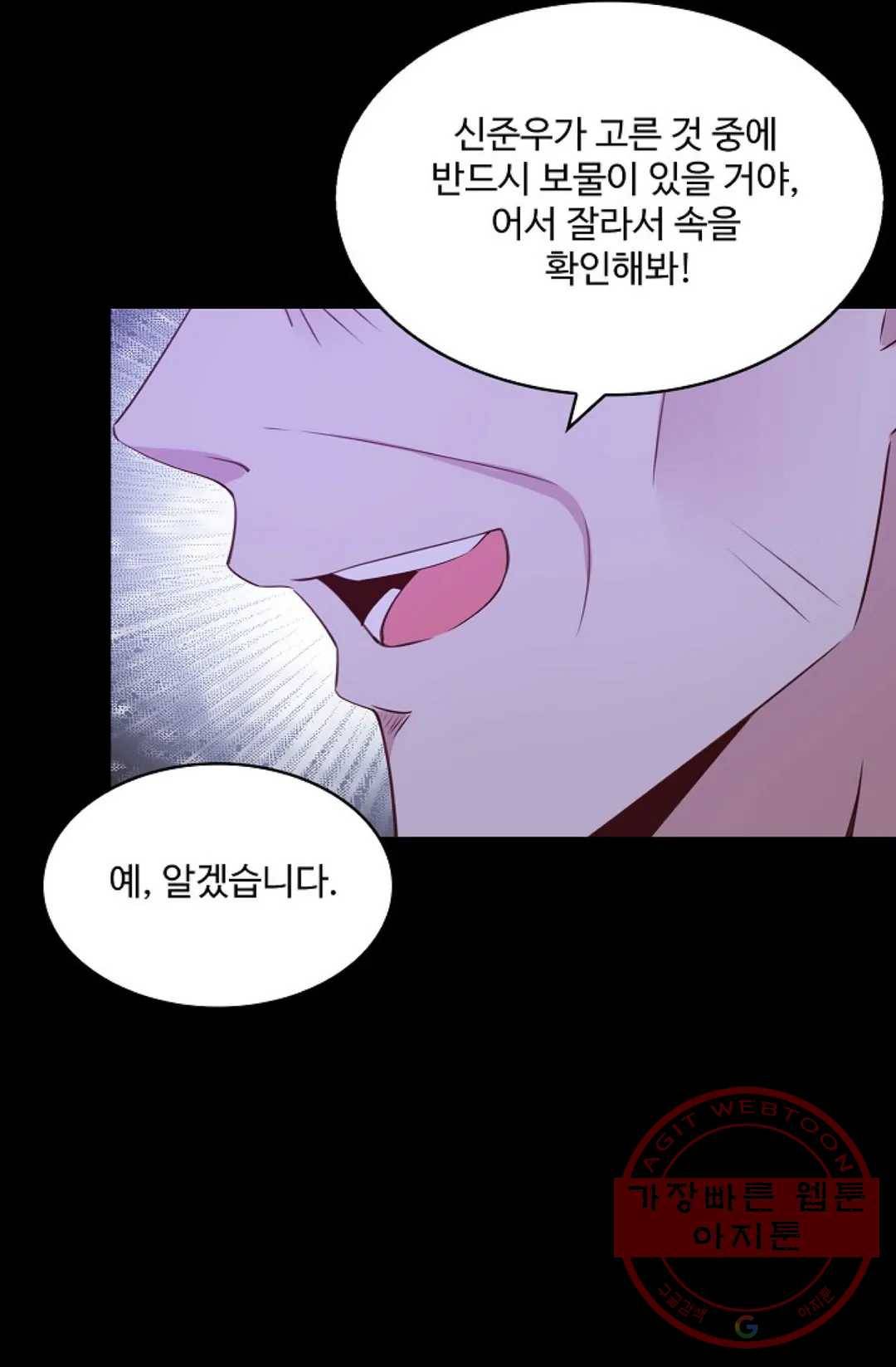 천존! 도시에 재림하다 138화 35