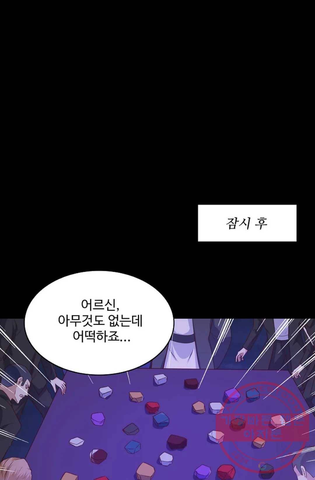 천존! 도시에 재림하다 138화 36