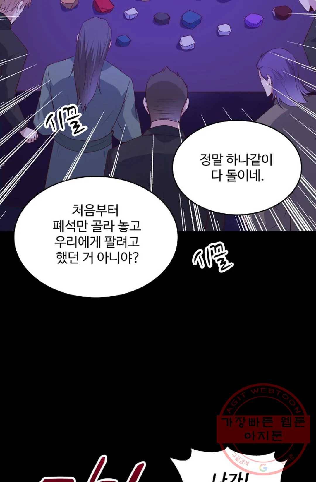 천존! 도시에 재림하다 138화 37
