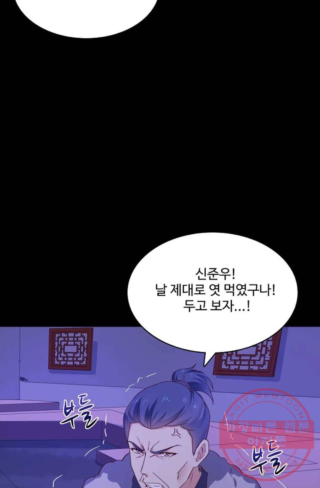 천존! 도시에 재림하다 138화 40