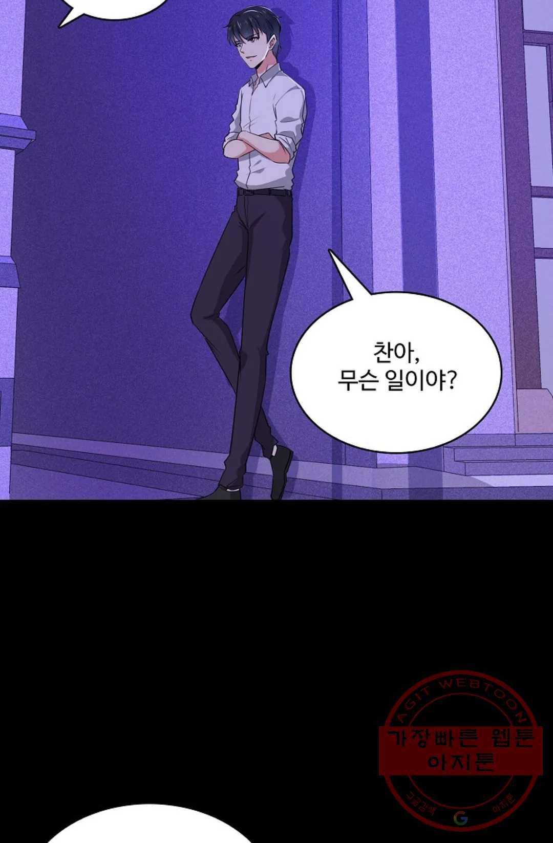 천존! 도시에 재림하다 138화 44