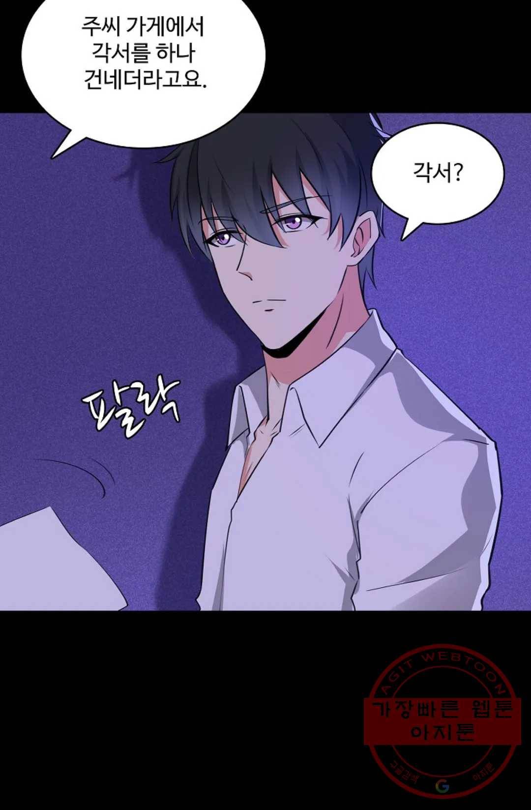 천존! 도시에 재림하다 138화 45