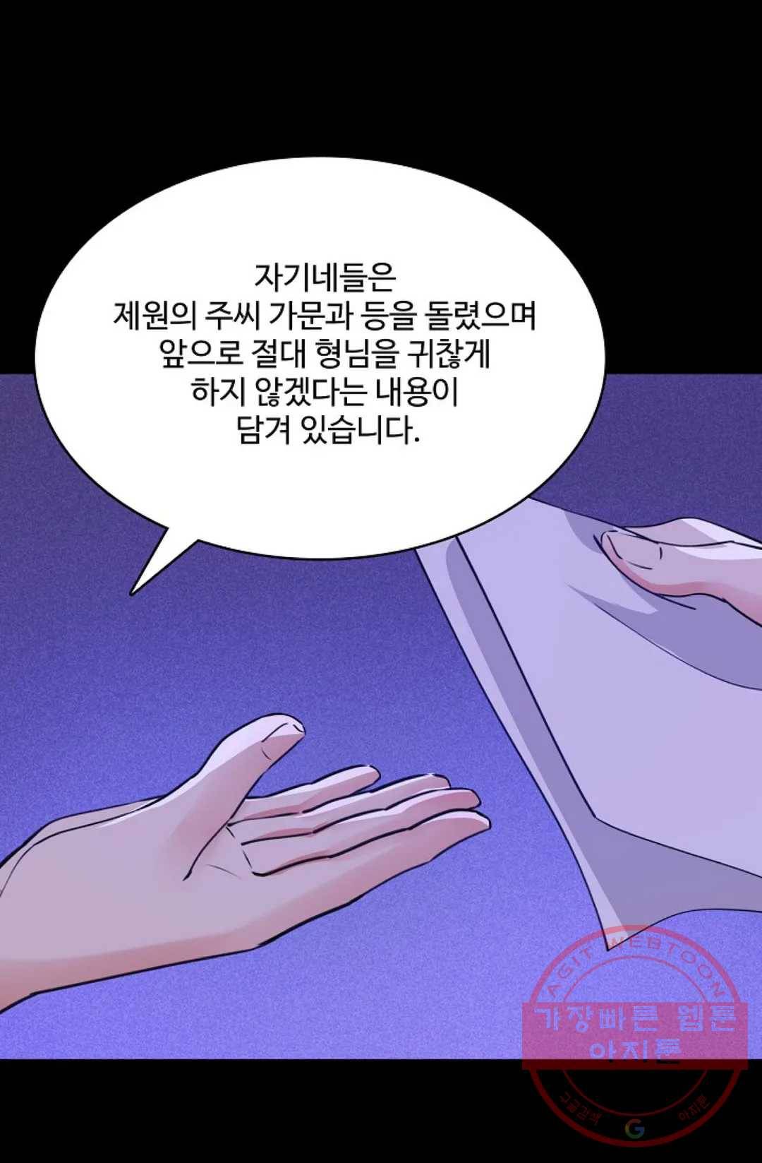 천존! 도시에 재림하다 138화 46