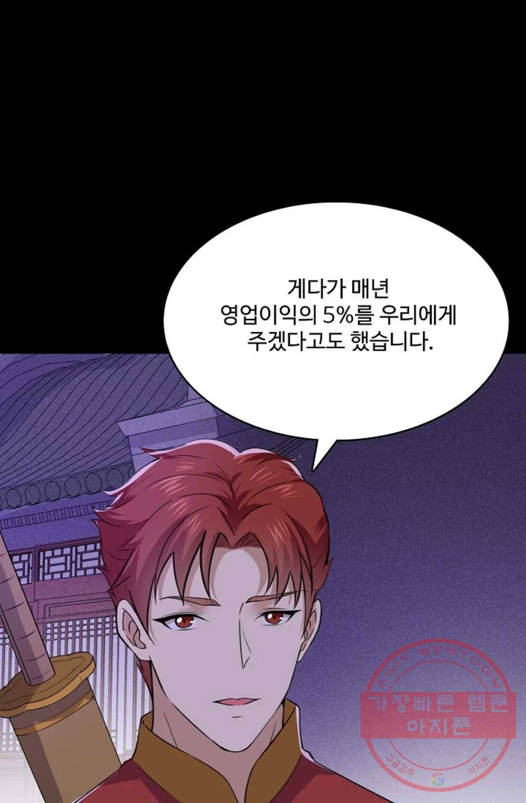 천존! 도시에 재림하다 138화 47