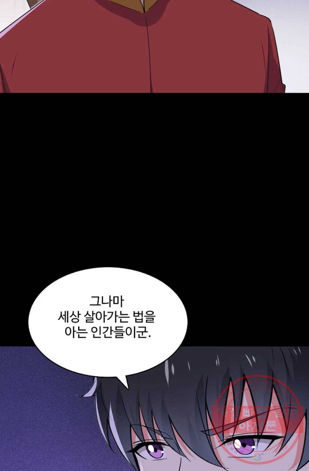 천존! 도시에 재림하다 138화 48