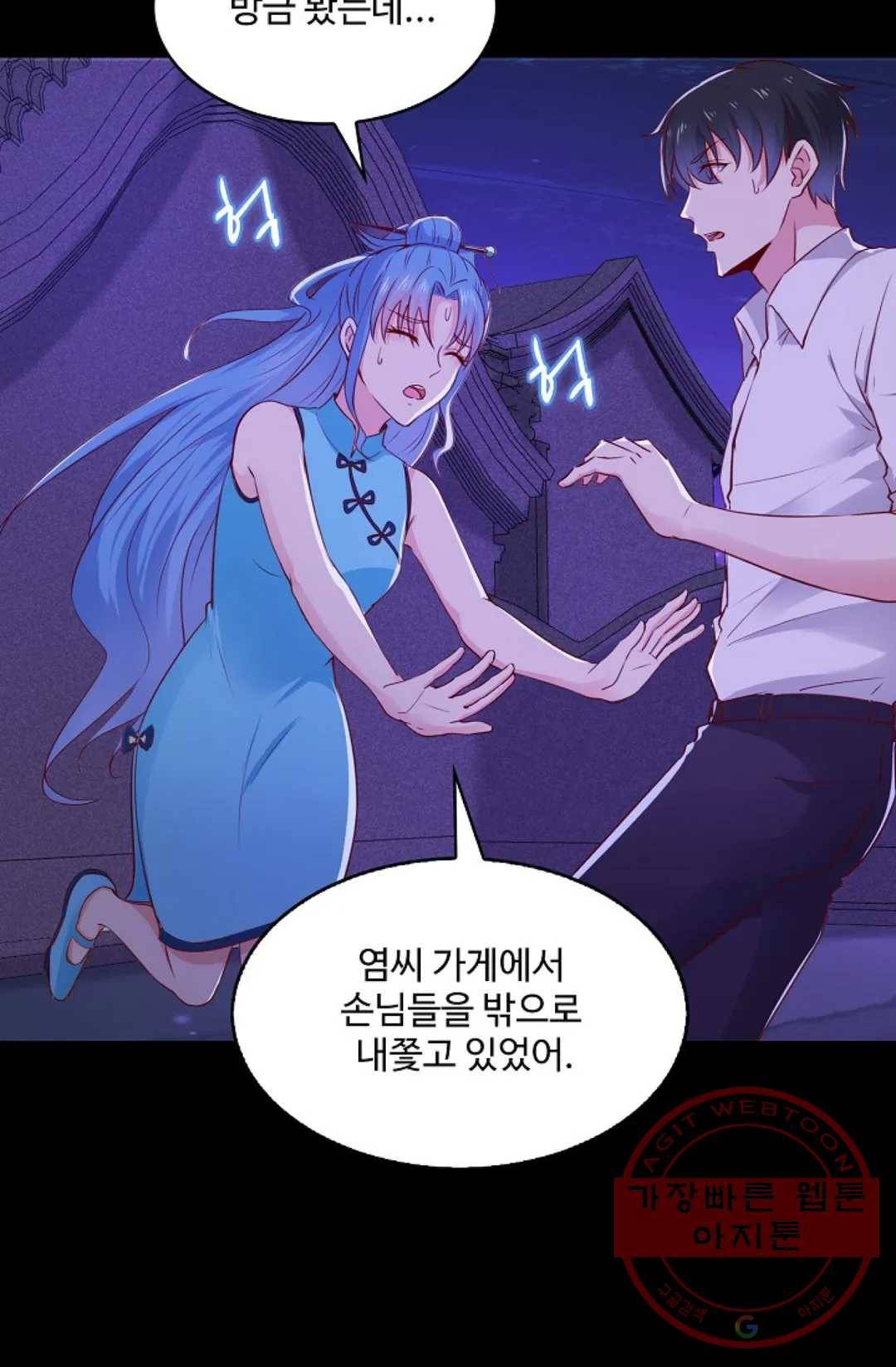천존! 도시에 재림하다 138화 53