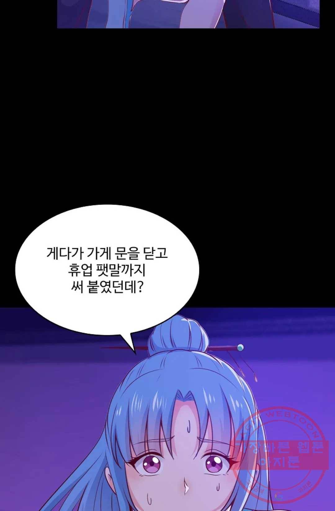 천존! 도시에 재림하다 138화 55