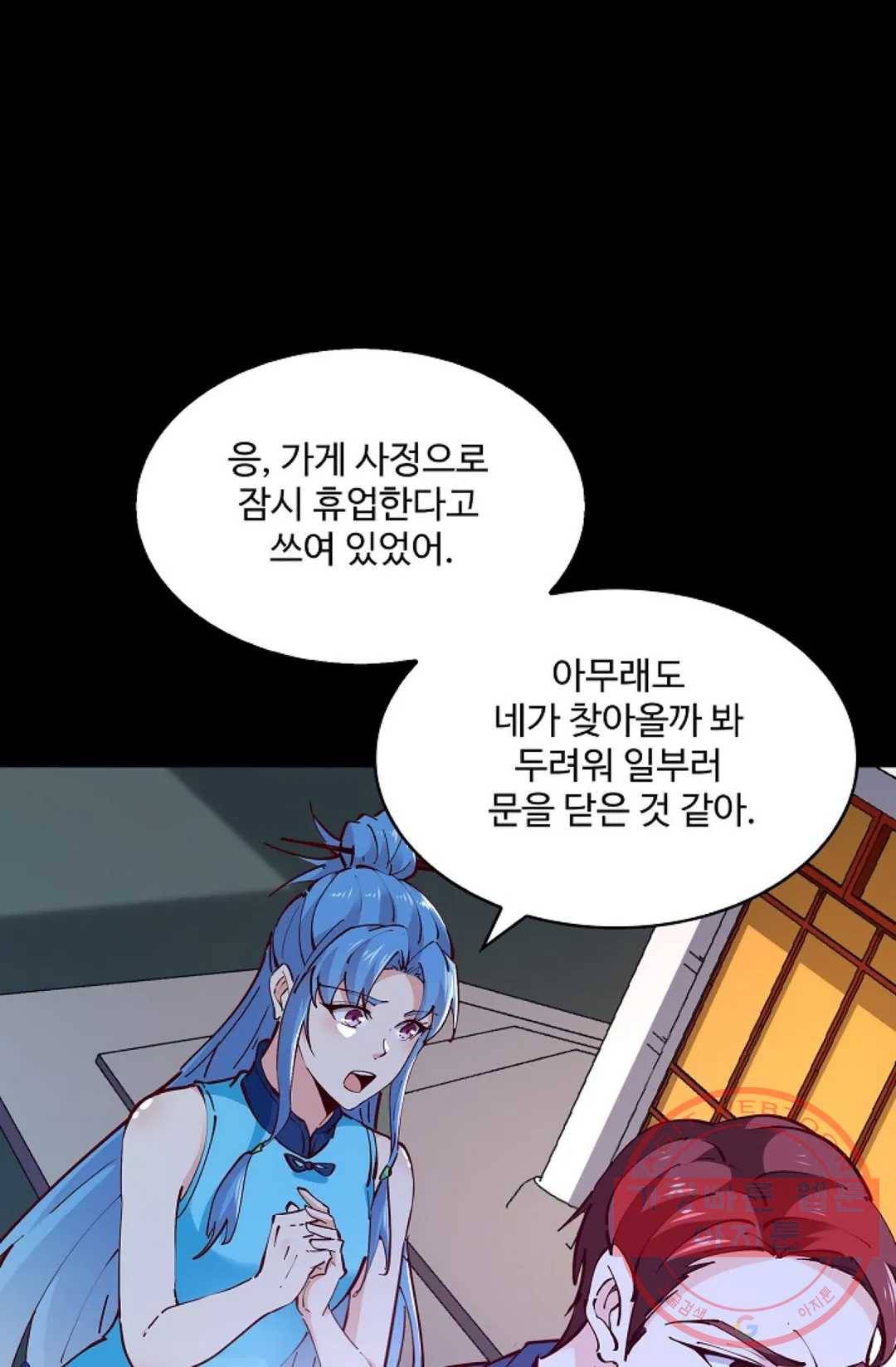 천존! 도시에 재림하다 138화 58