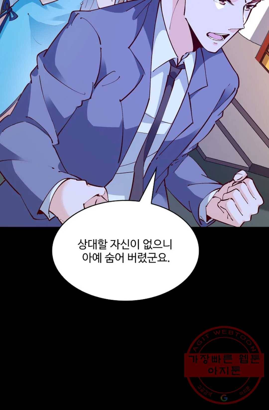 천존! 도시에 재림하다 138화 59
