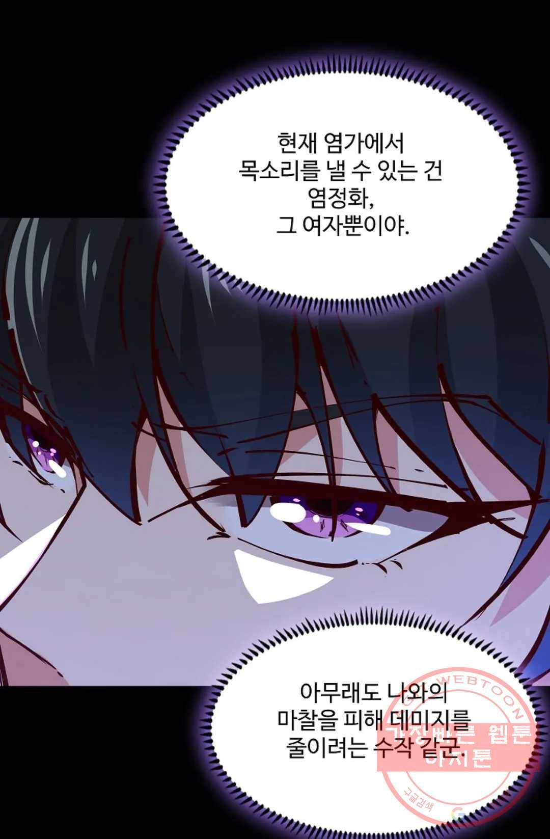 천존! 도시에 재림하다 138화 60