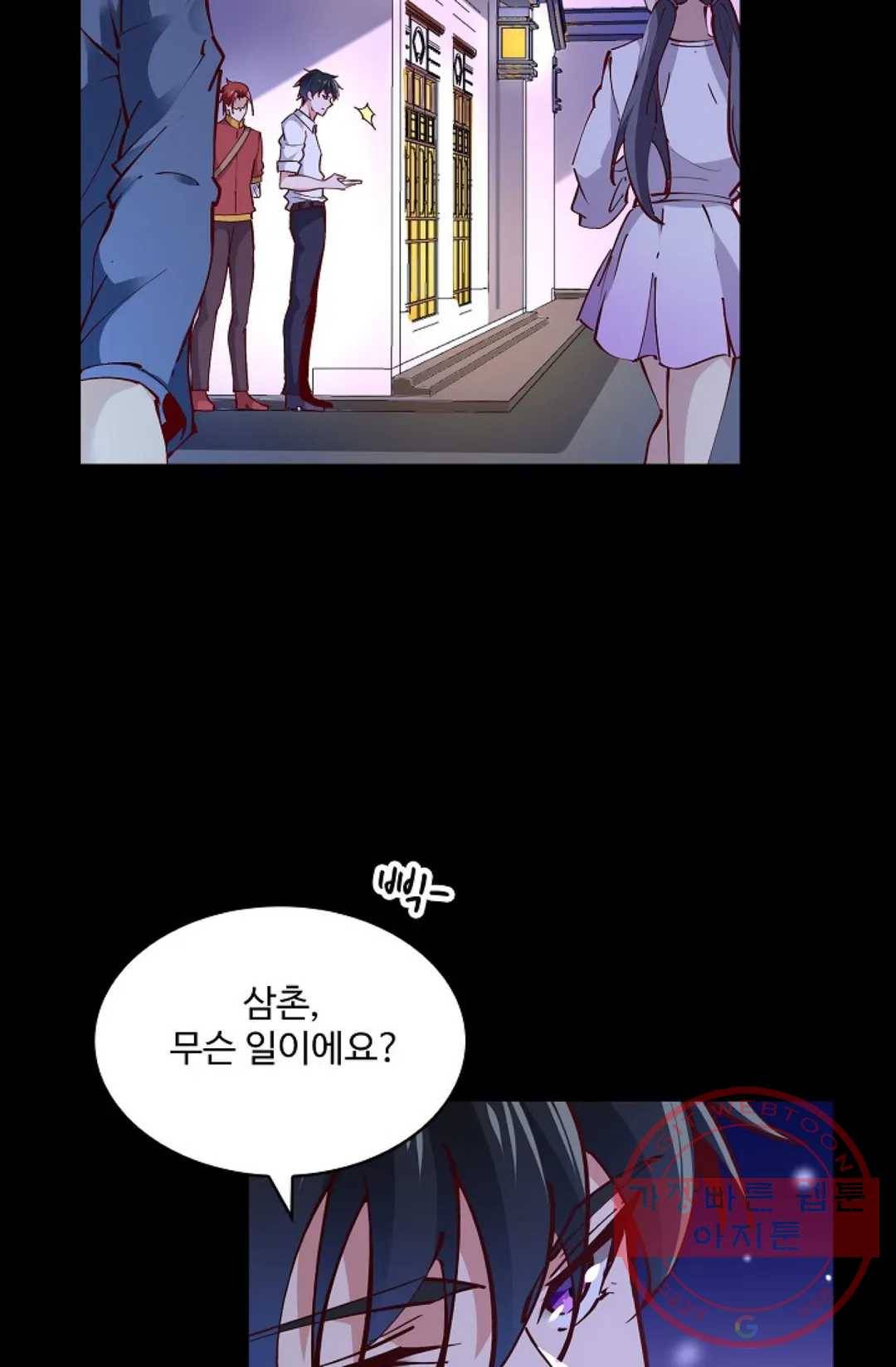 천존! 도시에 재림하다 138화 62