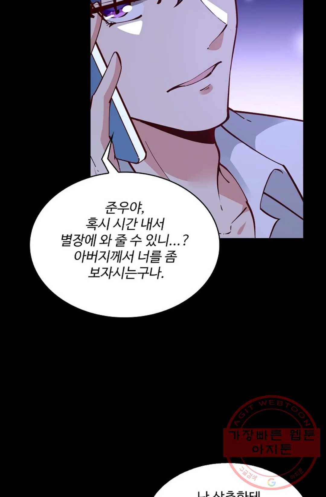 천존! 도시에 재림하다 138화 63