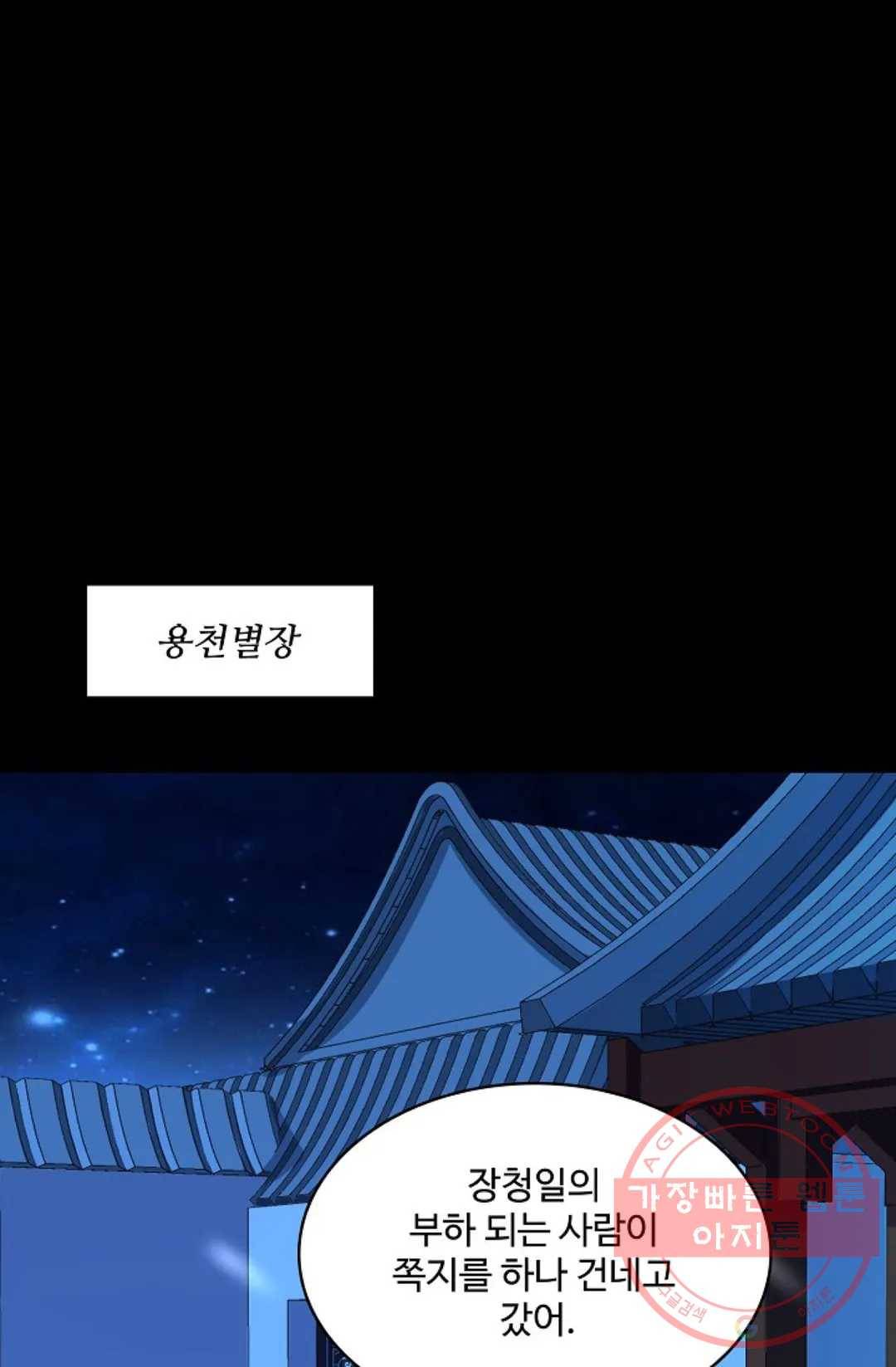 천존! 도시에 재림하다 138화 66