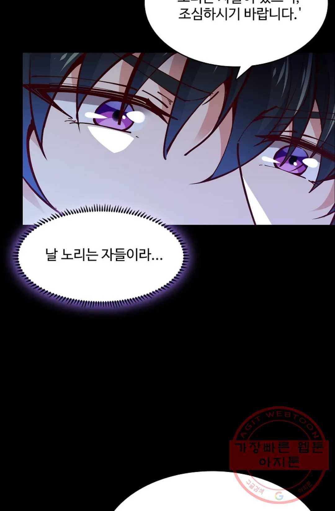천존! 도시에 재림하다 138화 68