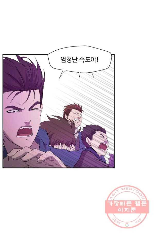 검역창궁 153화 4