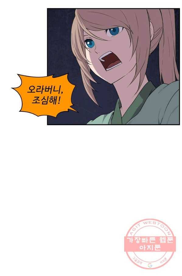 검역창궁 153화 5