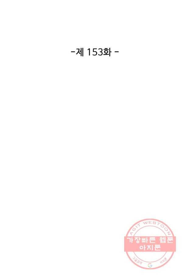 검역창궁 153화 7
