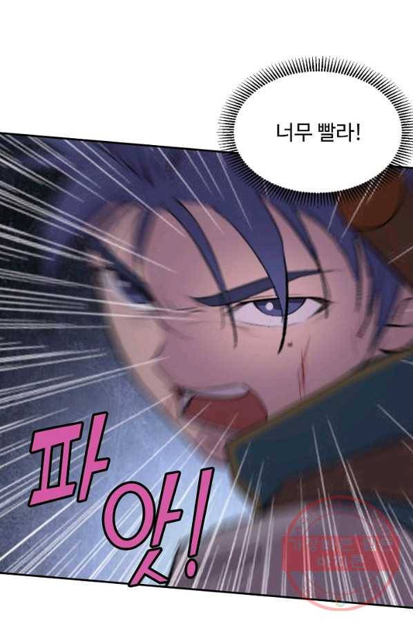 검역창궁 153화 10