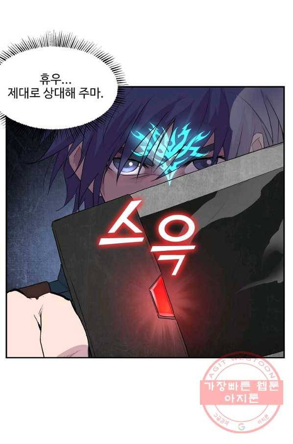 검역창궁 153화 13