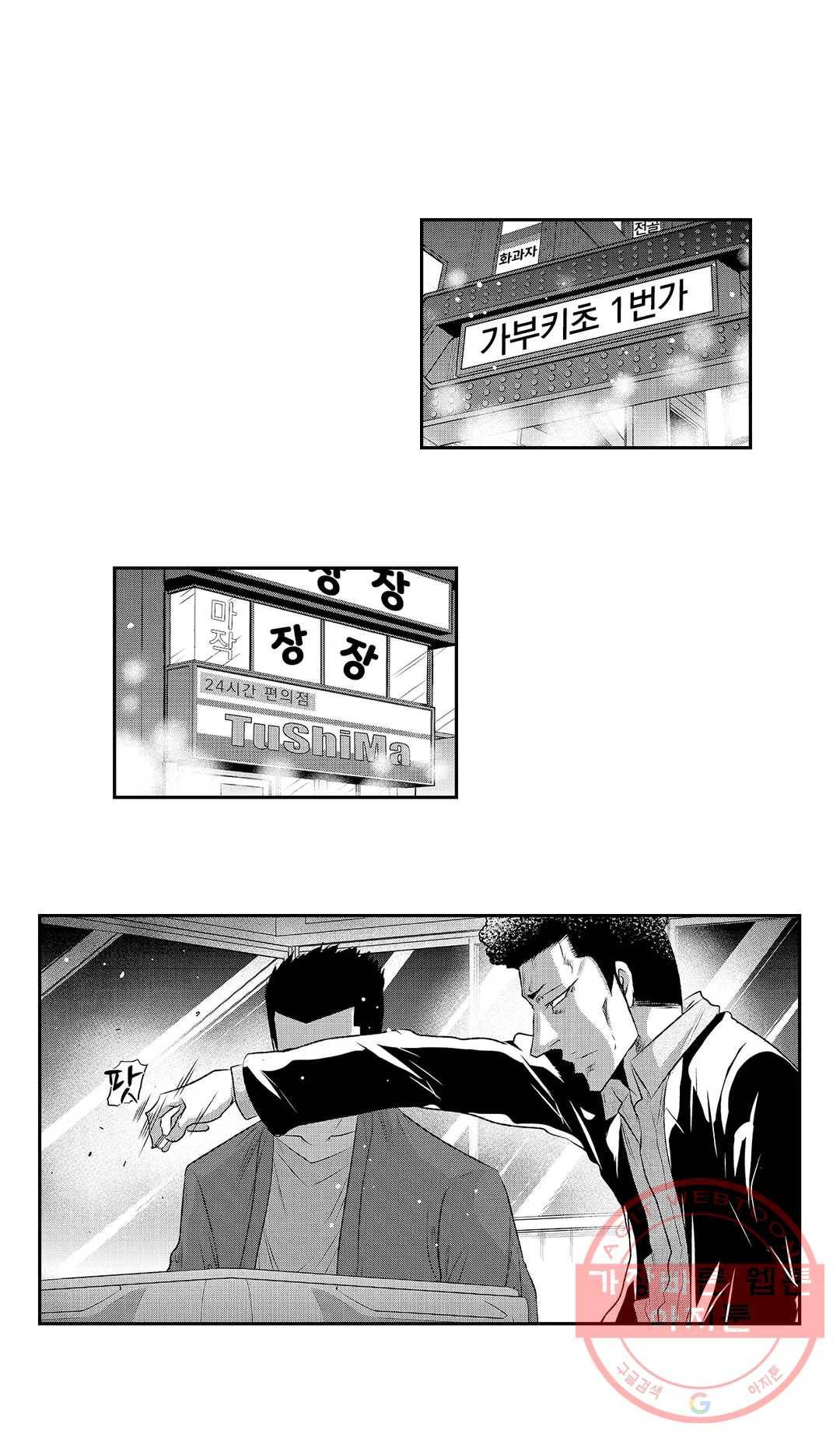 쾌락살인 그녀 39화 2