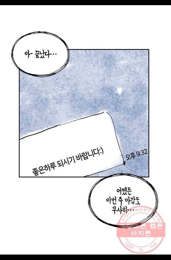 주인님이라 부르지 마! -특별편- 3