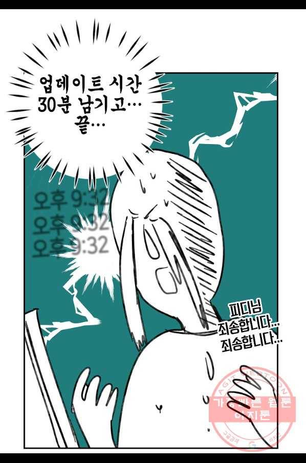 주인님이라 부르지 마! -특별편- 4