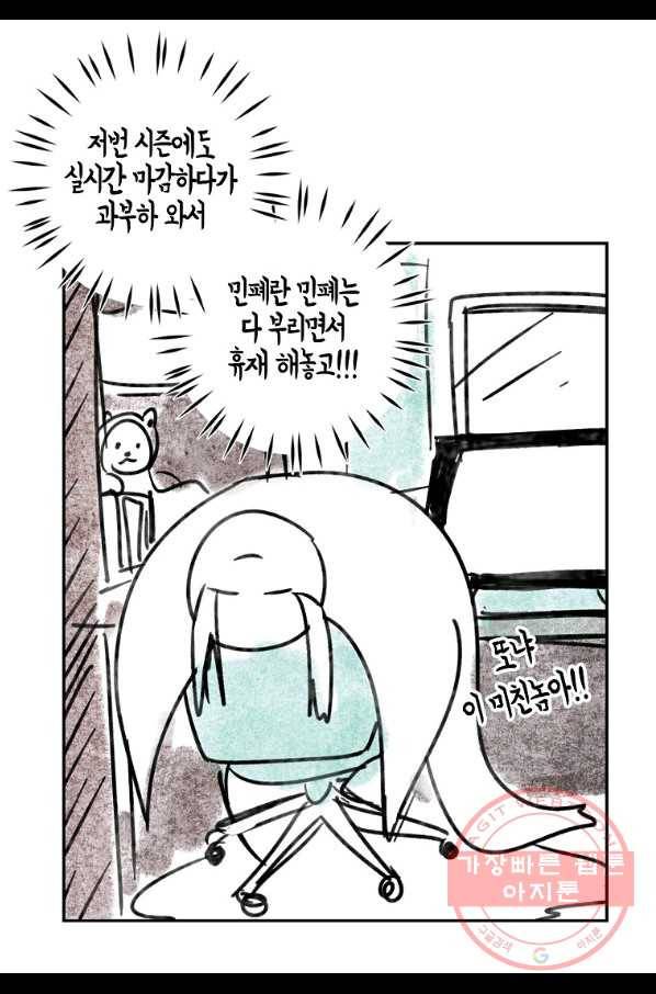 주인님이라 부르지 마! -특별편- 5