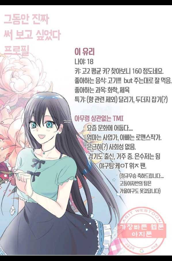 주인님이라 부르지 마! -특별편- 20