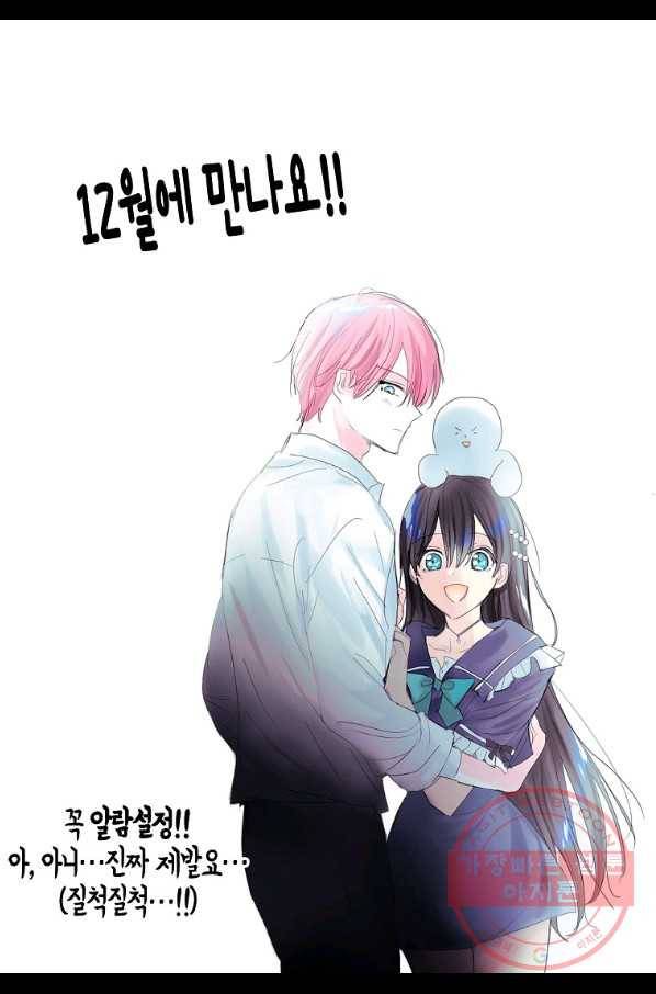 주인님이라 부르지 마! -특별편- 33