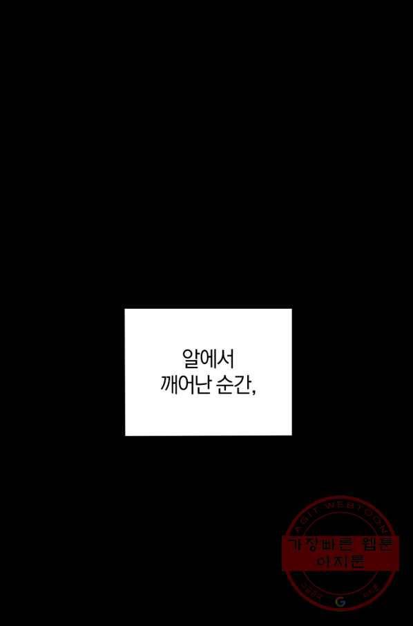 은빛마계왕 61화(시즌2) 1