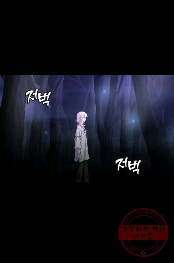 은빛마계왕 61화(시즌2) 2
