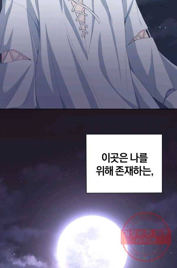 은빛마계왕 61화(시즌2) 6