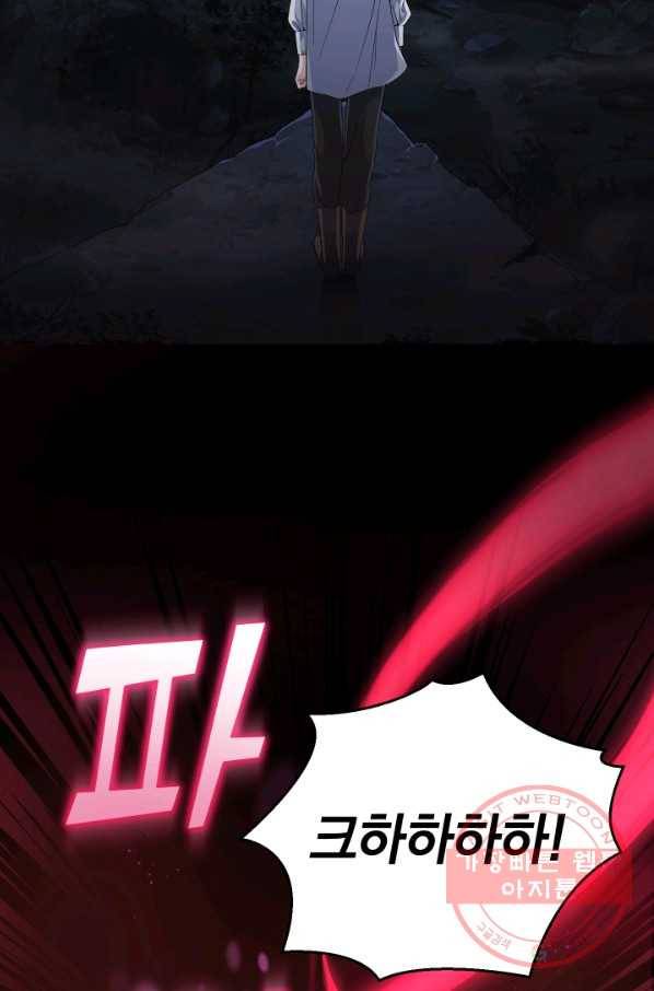 은빛마계왕 61화(시즌2) 8