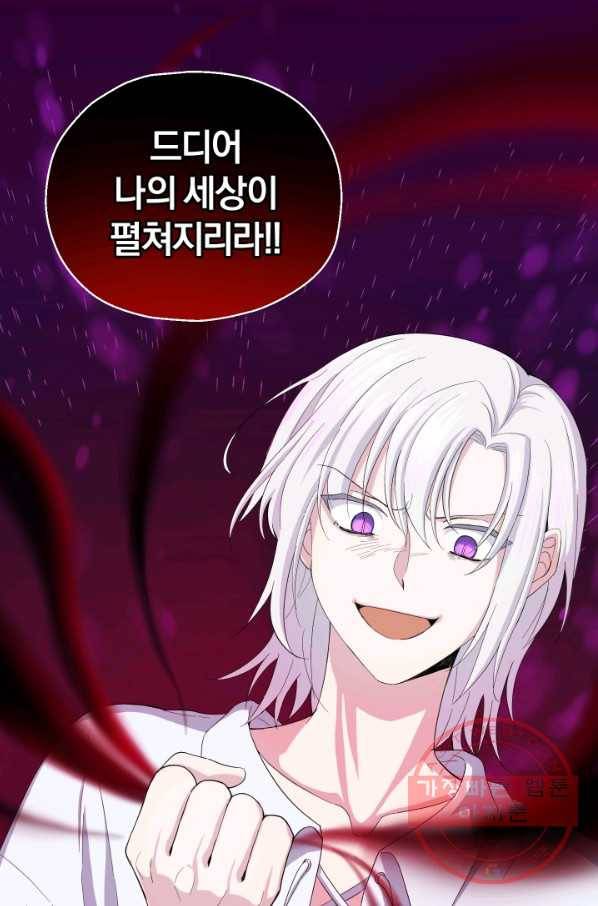 은빛마계왕 61화(시즌2) 10