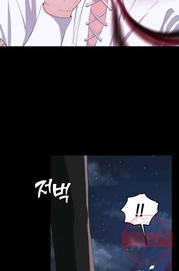 은빛마계왕 61화(시즌2) 11