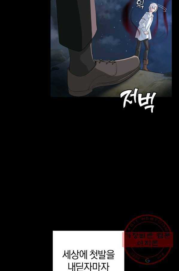 은빛마계왕 61화(시즌2) 12