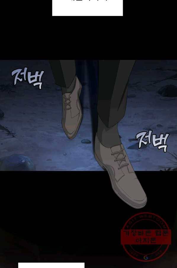 은빛마계왕 61화(시즌2) 13