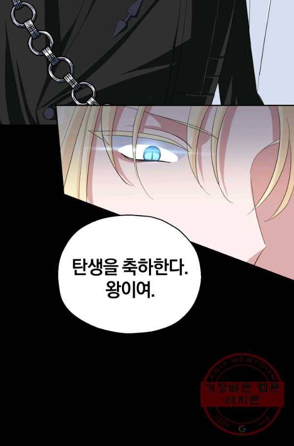 은빛마계왕 61화(시즌2) 18