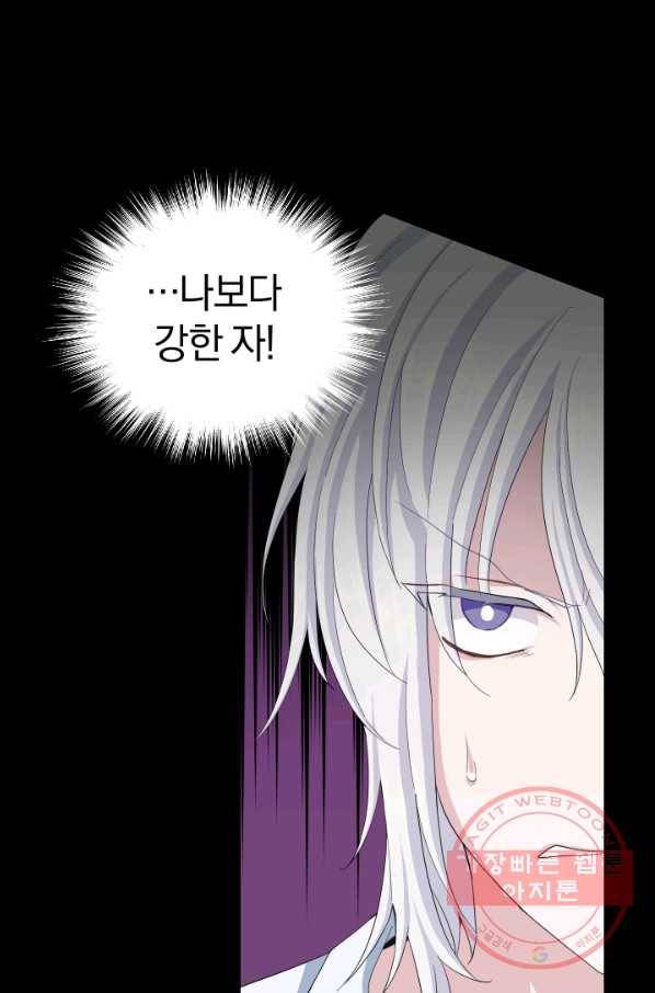은빛마계왕 61화(시즌2) 19