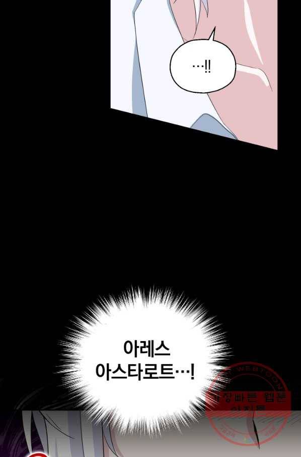 은빛마계왕 61화(시즌2) 20
