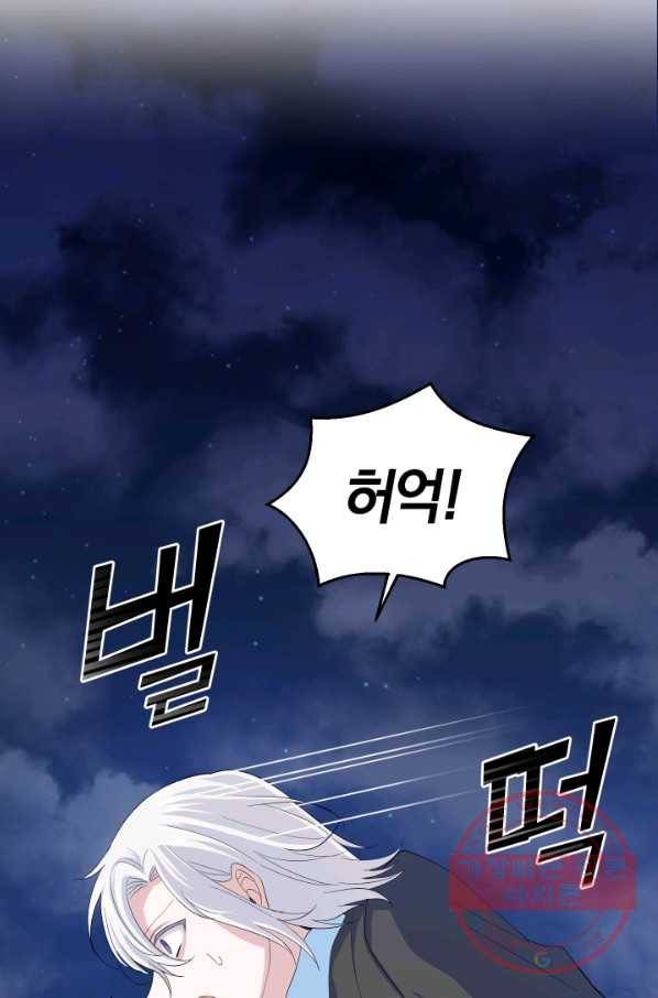 은빛마계왕 61화(시즌2) 26