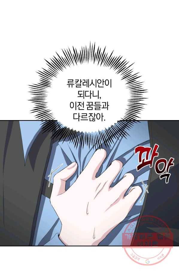 은빛마계왕 61화(시즌2) 29