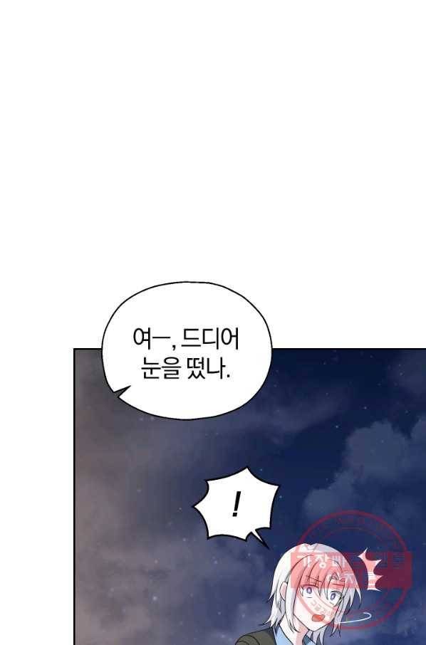 은빛마계왕 61화(시즌2) 30