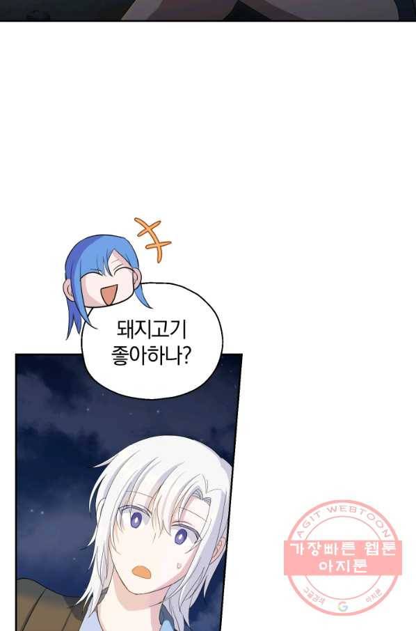 은빛마계왕 61화(시즌2) 33