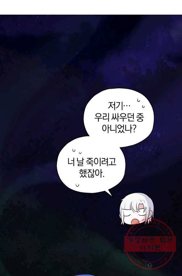 은빛마계왕 61화(시즌2) 35