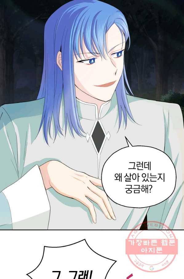 은빛마계왕 61화(시즌2) 36