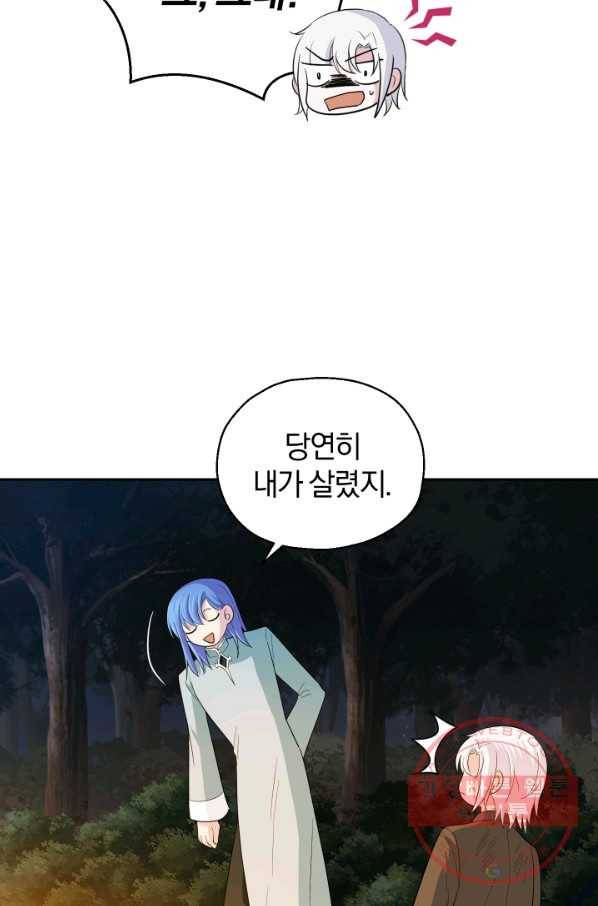 은빛마계왕 61화(시즌2) 37