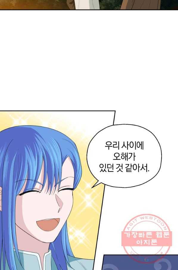은빛마계왕 61화(시즌2) 38
