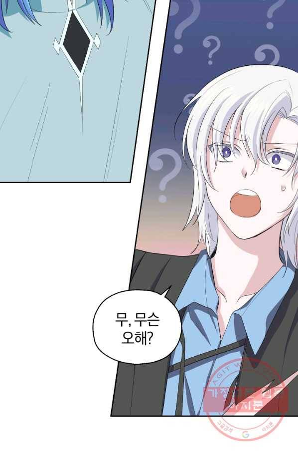 은빛마계왕 61화(시즌2) 39