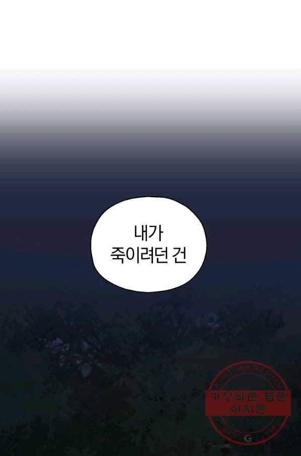 은빛마계왕 61화(시즌2) 40